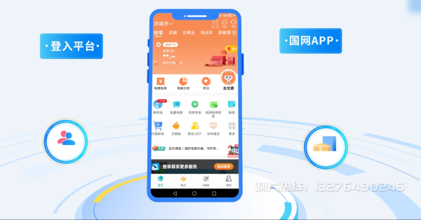 台江县电力供需平台MG动画制作_电力系统可视化动画设计_智慧电网数字化宣传动画_电网科普动画_